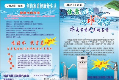 吉美磁化水飲水機(jī) 健康飲水新體驗(yàn)，代理代辦火熱進(jìn)行中！