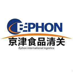 天津食品進口代理清關公司 價格、服務規(guī)格與廣告設計全解析